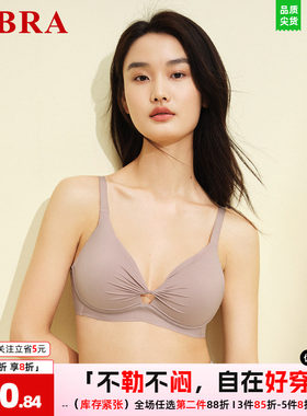 文胸无痕无钢圈安莉芳小胸光面