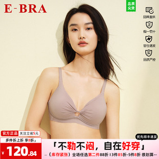 安莉芳旗下E-BRA文胸女无痕小胸聚拢上托无钢圈透气内衣KB00214