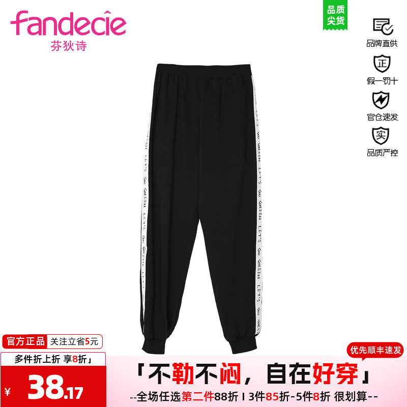 芬狄诗运动裤女夏季纯棉休闲字母印花直筒束脚长裤潮弹FA00044