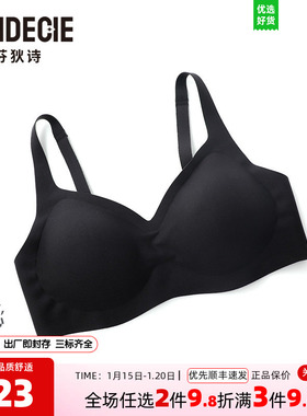 芬狄诗商场同款内衣女无痕贴合承托小胸不空杯无钢圈文胸FB00664