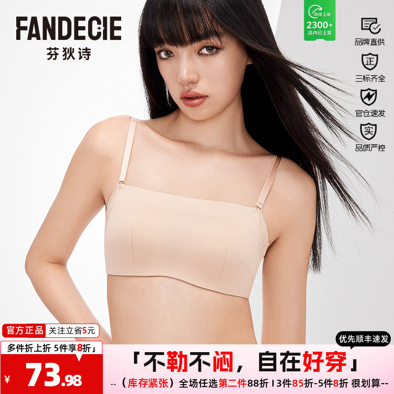 芬狄诗文胸女网纱抹胸无肩带防走光收副乳聚拢透气内衣FB00521