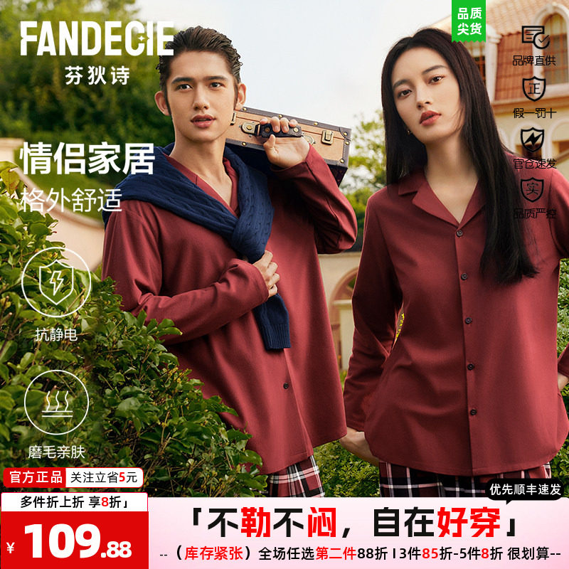 情侣装外穿家居服套装涤纶芬狄诗