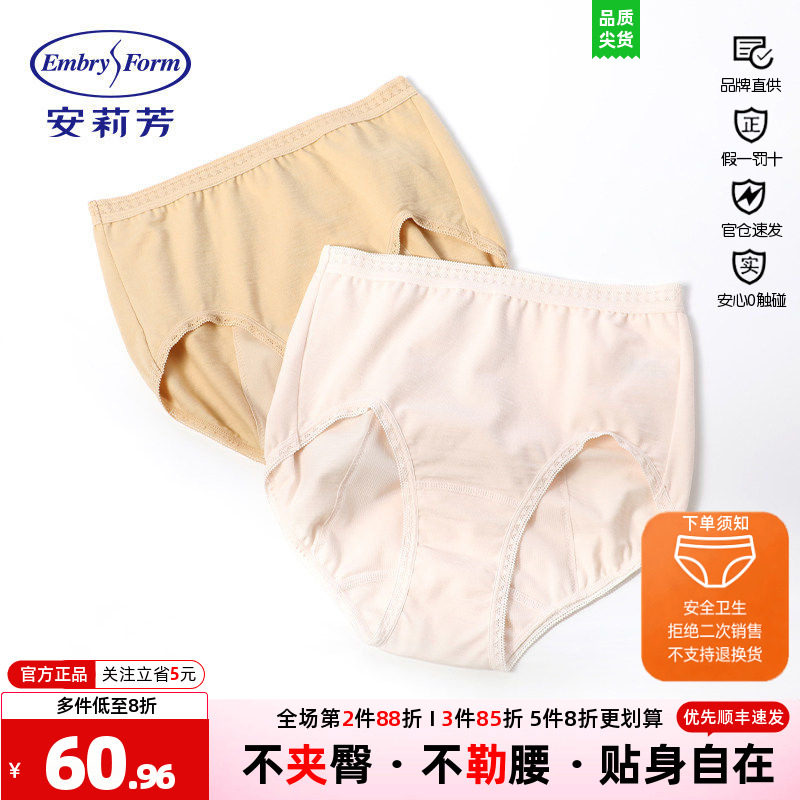 安莉芳生理裤女月经期防侧漏纯色包臀高腰透气亲肤不勒舒适1303