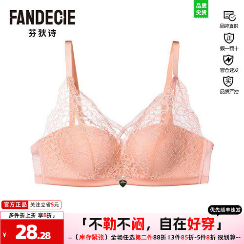文胸胸内蕾丝衣女芬狄诗上托性感
