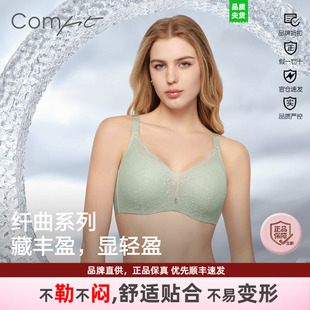 【纤曲系列】Comfit大码内衣女薄款聚拢防下垂蕾丝大胸显小文胸罩