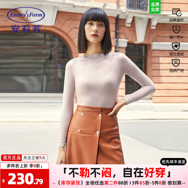 安莉芳美体女一字领蕾丝打底简约