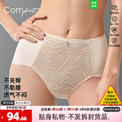 内裤薄款安莉芳腰大码女高comfit