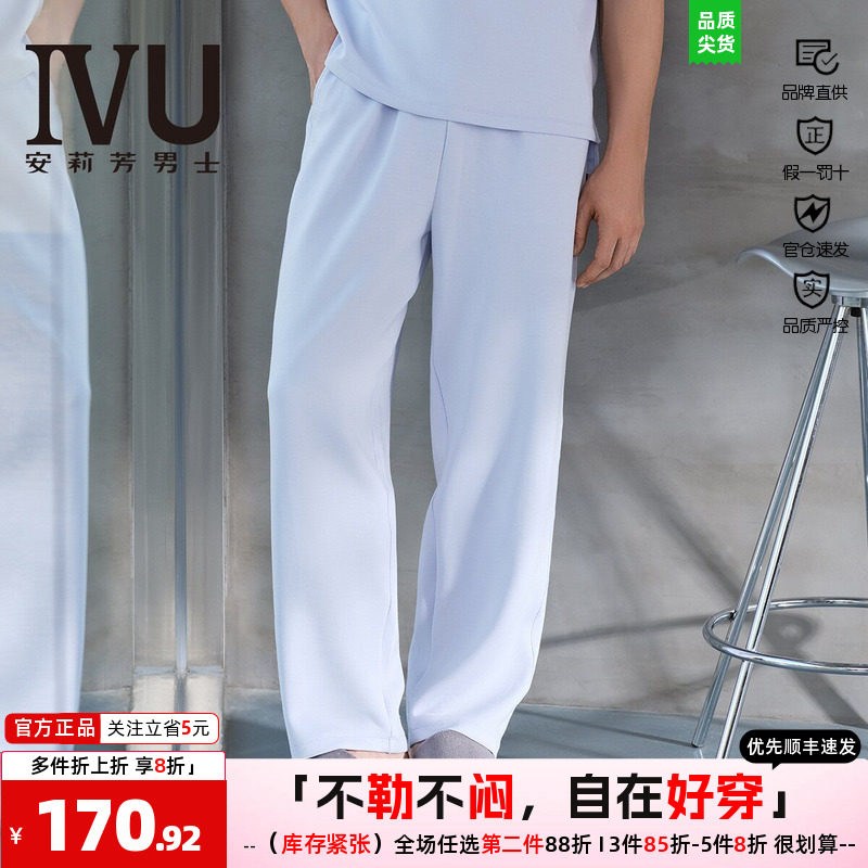 睡裤家居服可外穿男士长裤IVU男