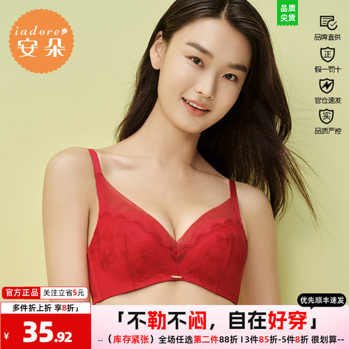 文胸无钢圈iadore/安朵上托甜美