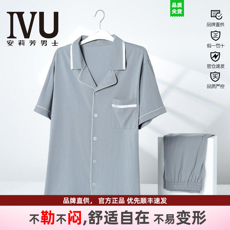 莫代尔家居服套装翻领莫代尔IVU
