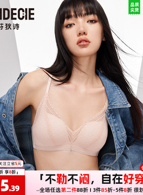 舒挺杯 芬狄诗文胸女无钢圈蕾丝收副乳小胸聚拢透气内衣FB00522