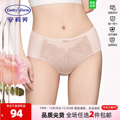 安莉芳新品几何蕾丝中腰三角裤女士舒适透气无痕包臀内裤E2W0257