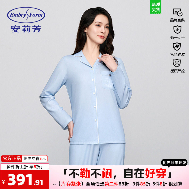 开衫纯棉安莉芳梭织家居服套装
