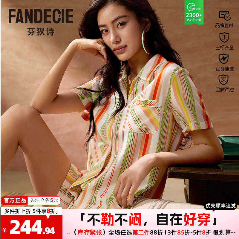 女夏家居服套装粘纤天丝芬狄诗