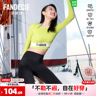 芬狄诗商场同款泳衣女分体修身显瘦时尚简约潜水服泳装FS00100