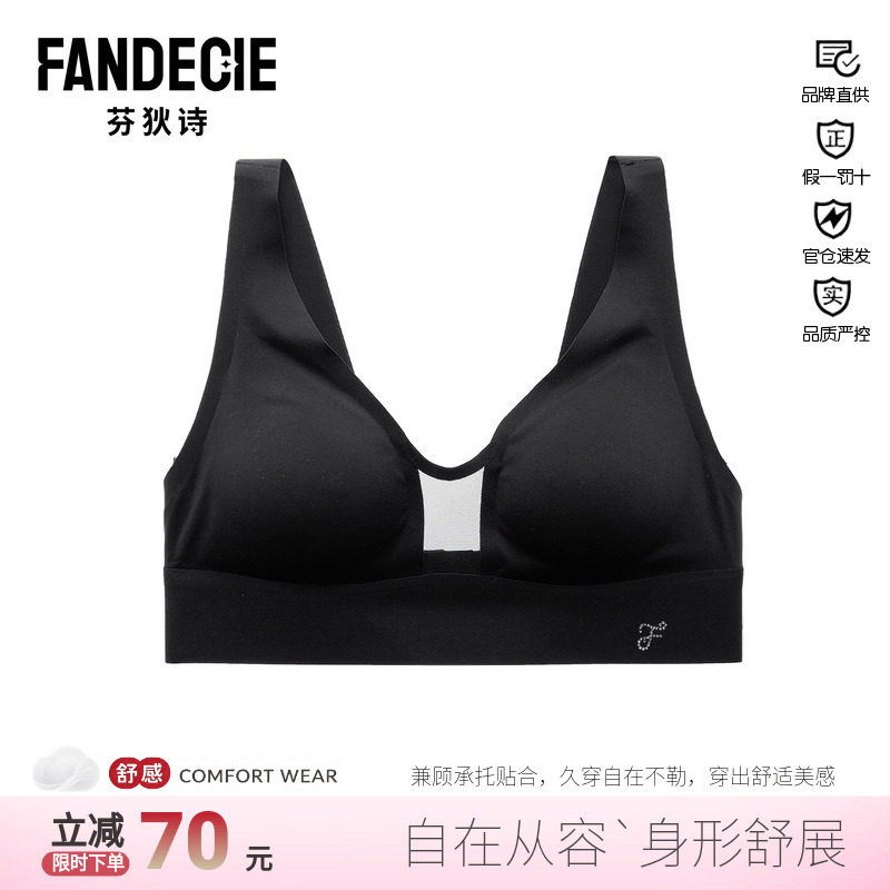 文胸同款衣女无痕芬狄诗上托性感