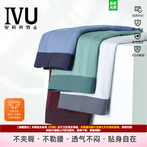 【满意裤】安莉芳旗下IVU内裤男平角莫代尔抑菌透气四角短裤