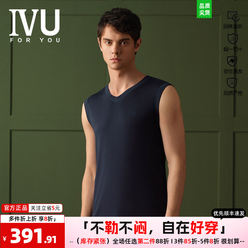 IVU保暖男V领秋衣安莉芳显瘦简约
