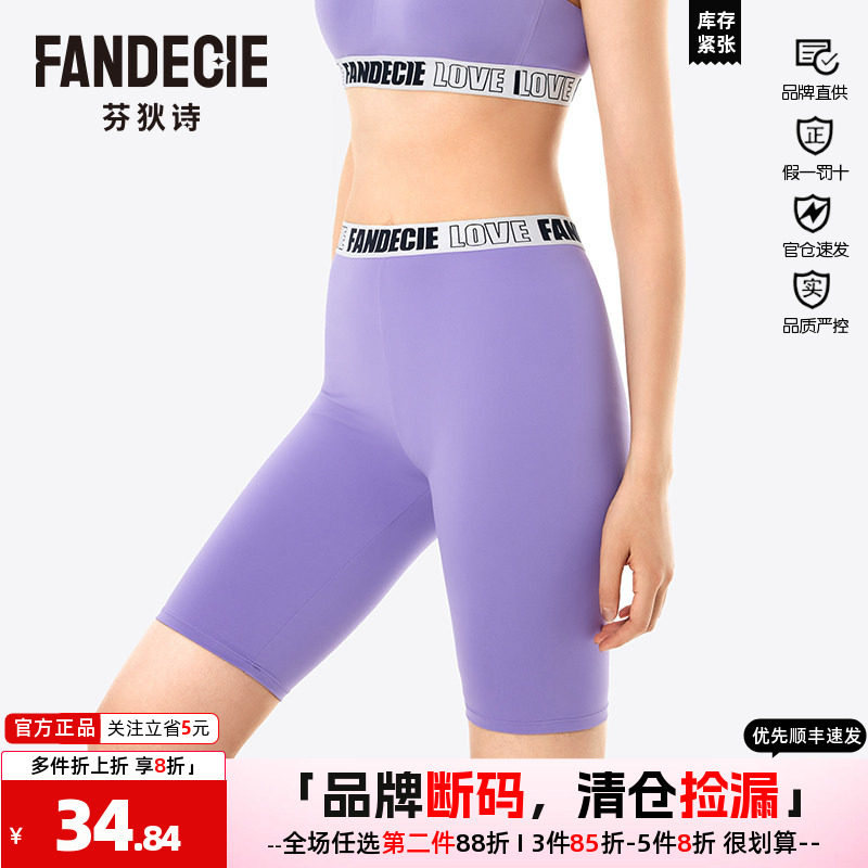 高弹裤女同款中裤五分裤芬狄诗女