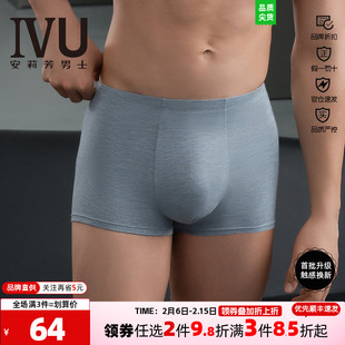 安莉芳旗下IVU专柜正品男士竹纤维混纺中腰平角裤舒适内裤UP00124