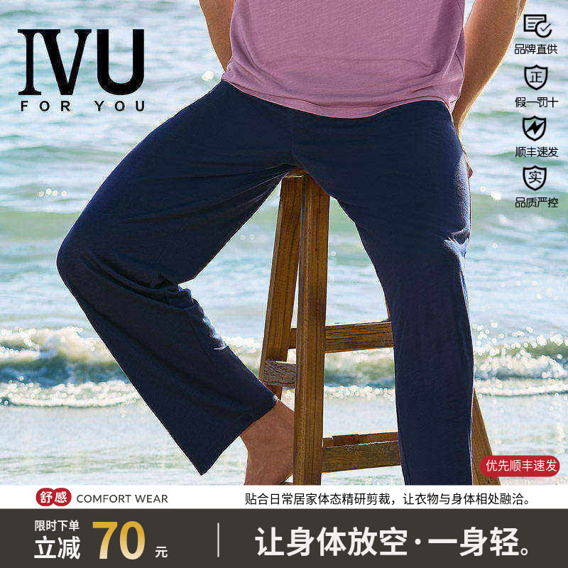 睡裤莱赛家居服薄款安莉芳男士