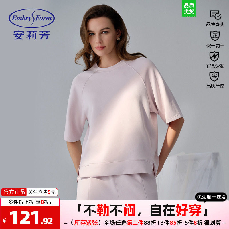 套头中袖衣女专柜正品安莉芳睡衣