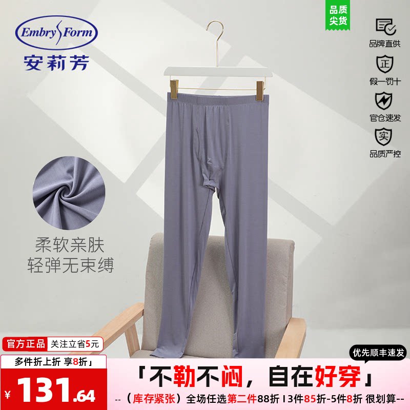 秋裤安莉芳打底裤专柜正品本命年