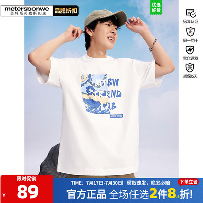 美特斯邦威2025夏季新款短袖T恤
