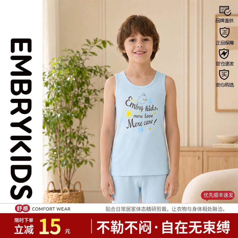安莉芳旗下EMBRY KIDS男童5A抗菌打底背心莫代尔棉质儿童无袖上衣