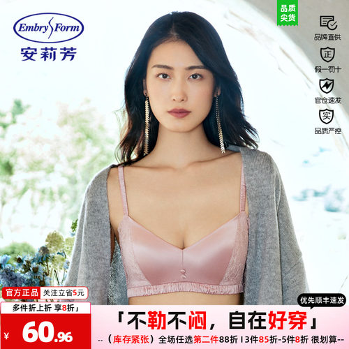 文胸蕾丝收副乳安莉芳上托性感