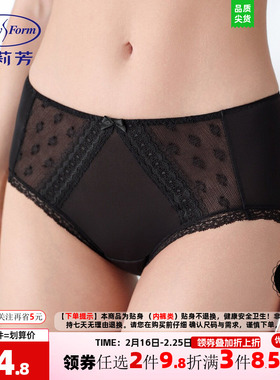 安莉芳舒适包臀三角裤女薄款花卉蕾丝性感轻微透中腰内裤E201138