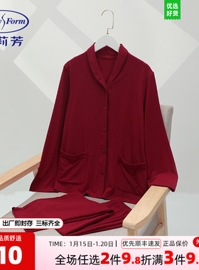 安莉芳专柜新品女士小翻领长袖家居服套装舒适睡衣睡裤EL00616