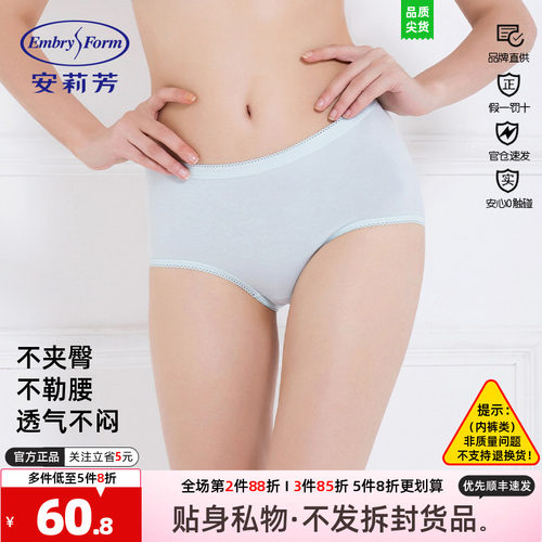 高腰三角裤裤薄款棉质安莉芳女