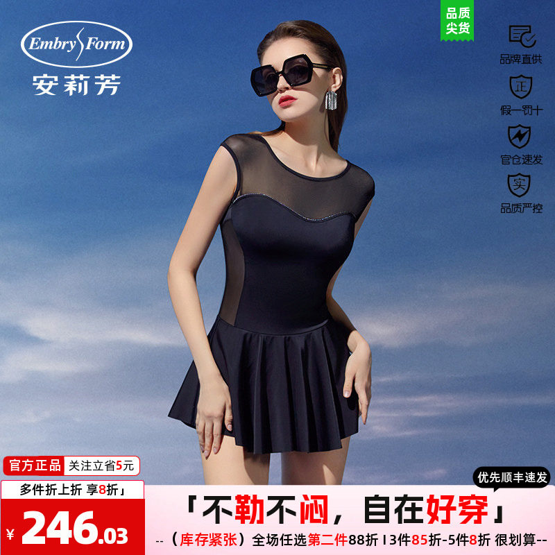 遮肚显瘦安莉芳裙式连体泳衣女