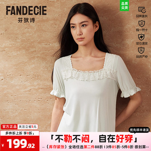 芬狄诗女士蕾丝方领短袖睡衣套装