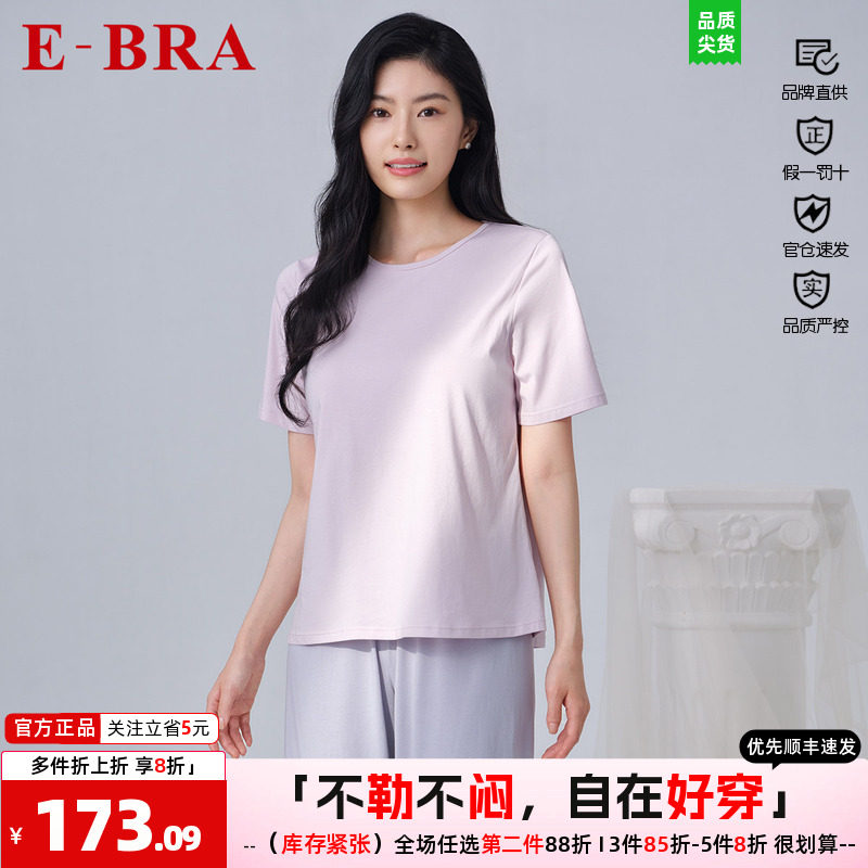 撞色家居服套装安莉芳E－BRA女