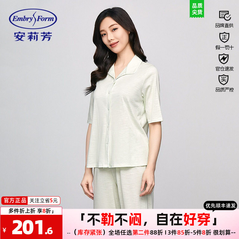 睡裤女薄款家居服套装冰丝安莉芳