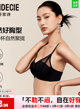芬狄诗文胸无钢圈女小胸不空杯微聚拢上托收副乳舒适内衣FBW0580