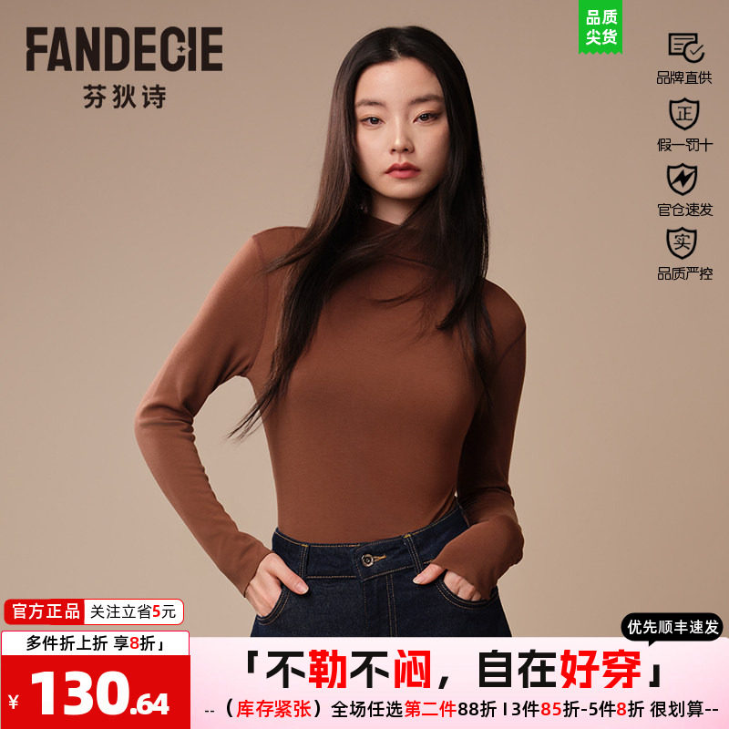 芬狄诗保暖女高领秋衣女小简约