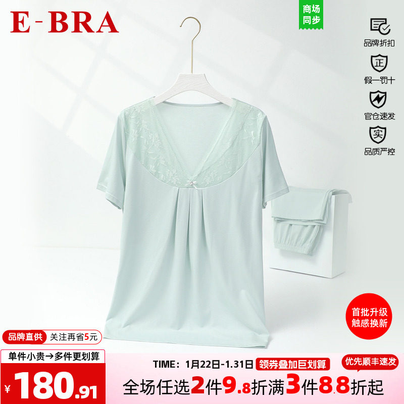 安莉芳旗下E-BRA专柜新品v领短袖棉质睡衣女士家居服套装KL00184,女士内衣/男士内衣/家居服,睡衣/家居服套装,淘宝优惠券,粉丝福利购,淘宝优惠卷