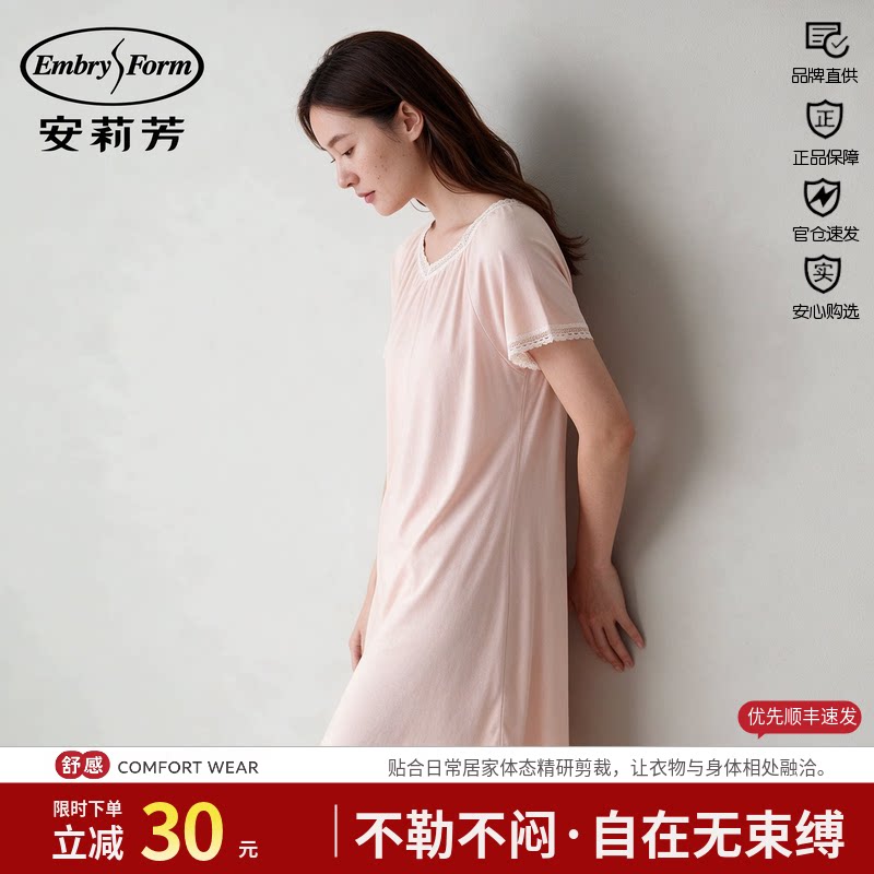 安莉芳100%棉蕾丝V领家居裙