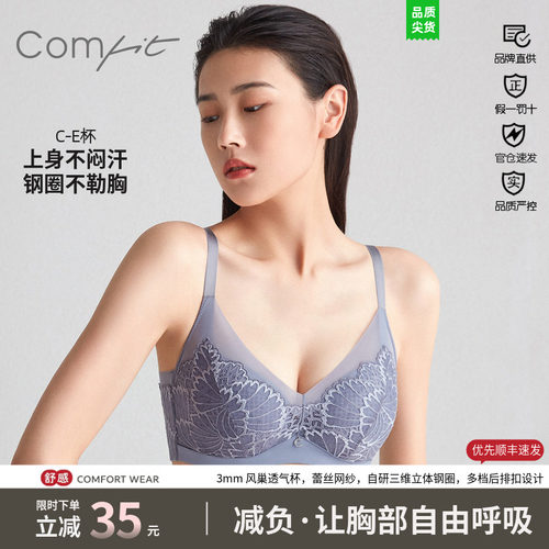 文胸蕾丝女薄款安莉芳大码大胸