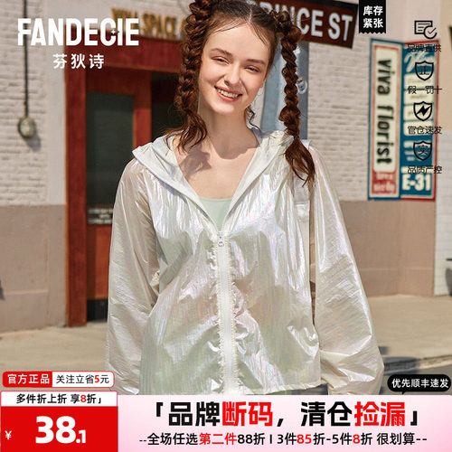 芬狄诗防晒衣服女帽檐光色芬狄诗