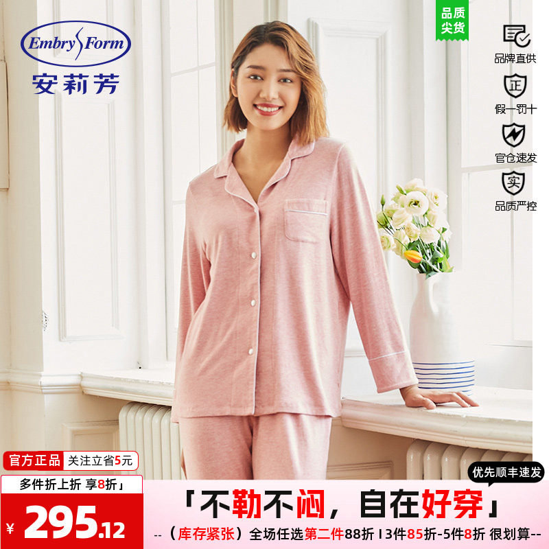 安莉芳秋冬棉质可外穿睡衣套装