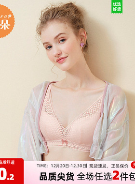 安莉芳旗下安朵薄款小胸无钢圈文胸几何蕾丝女士舒适内衣HB00222