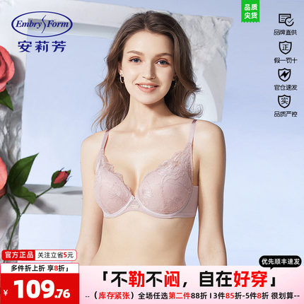 玫瑰园安莉芳文胸女厚杯小胸聚拢上托收副乳防下垂内衣EB00585