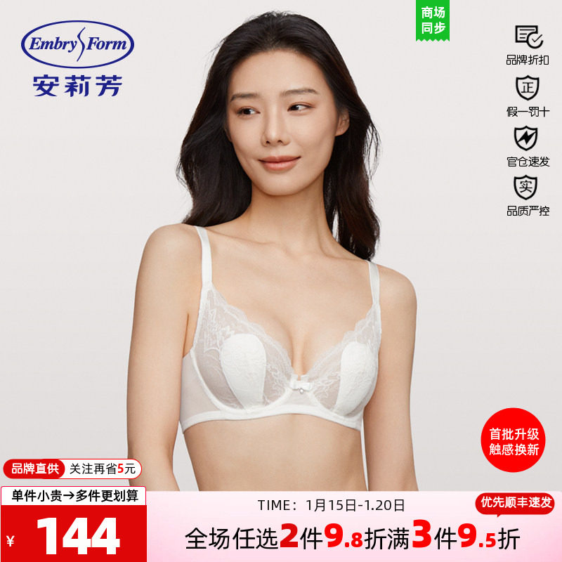 安莉芳蕾丝兔耳朵超薄单层围防凸点文胸女士大胸显小内衣EBW0667,女士内衣/男士内衣/家居服,文胸,淘宝优惠券,粉丝福利购,淘宝优惠卷