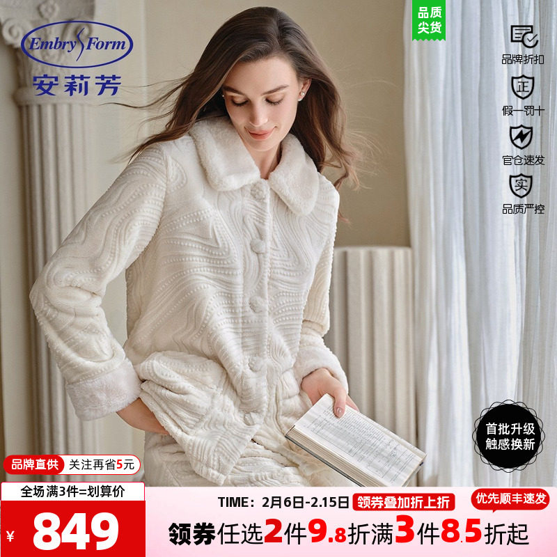 【轻奢风】安莉芳女士冬季开衫加绒加厚外套保暖可外穿家居服套装