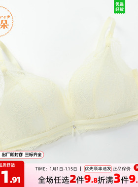 安莉芳旗下安朵花卉蕾丝清新文胸女士小胸聚拢无钢圈内衣HB00298