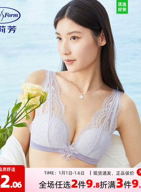 【列维斯蕾丝】安莉芳性感深V薄款无钢圈文胸女收副乳内衣EB00329